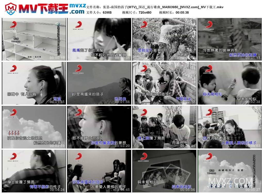 张悬-南国的孩子(MTV)_国语_流行歌曲_MA503950